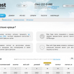 Купить хостинг в Украине